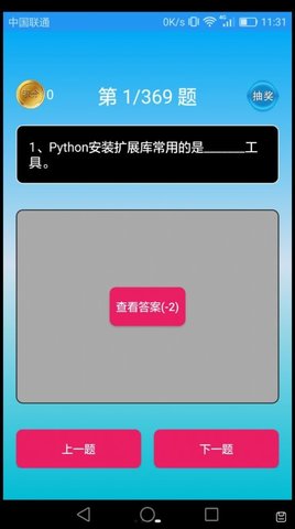 Python语言学习